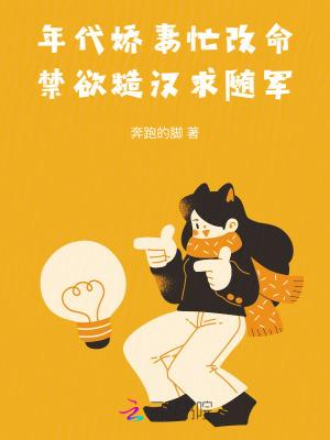 年代文娇媳妇