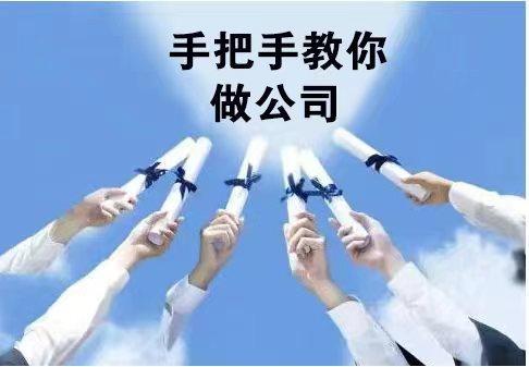 手把手教你做公司员工