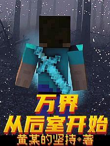 黄某的坚持