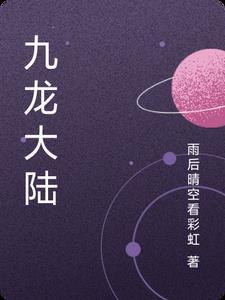 九龙大陆 网络创世纪