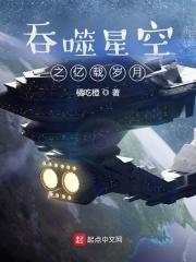 吞噬星空之时间