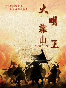 大明洪武八年