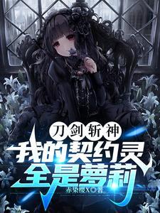 刀剑契约打不开
