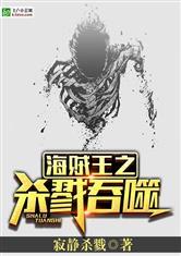 海贼王之杀戮大将