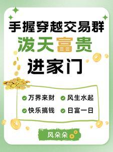 穿越交易箱子怎么获得