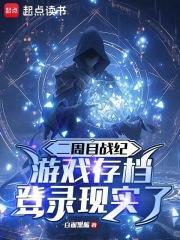 二周目是啥