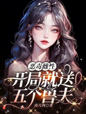 南月西的