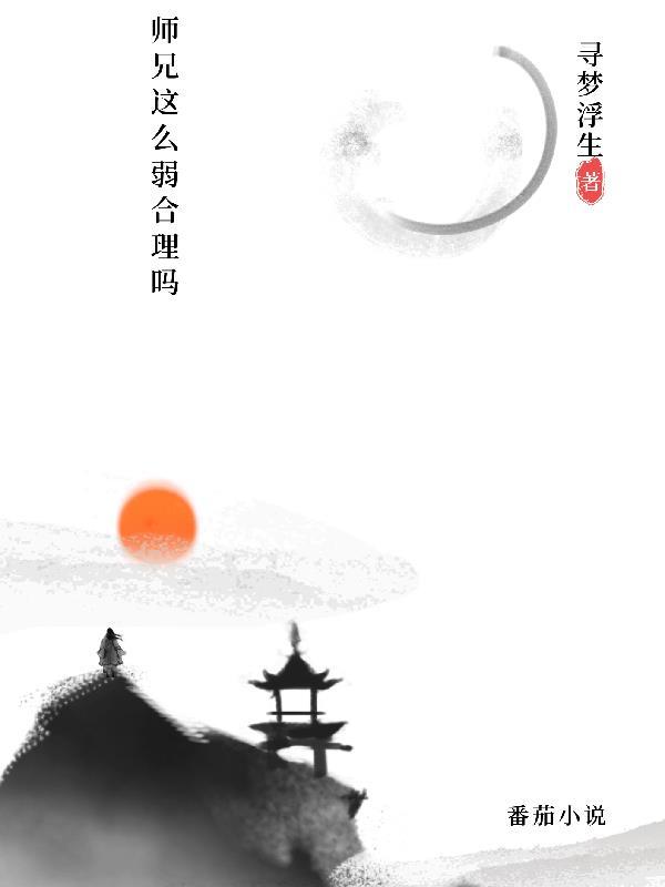 师兄实在太稳健了贴吧