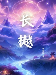 长樾是什么