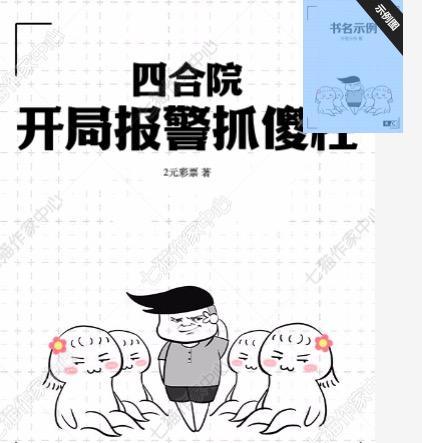 四合院开局傻柱就是兄弟