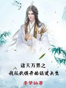 开局从武侠开始