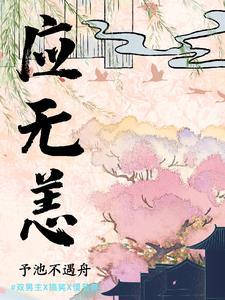 神女应无恙