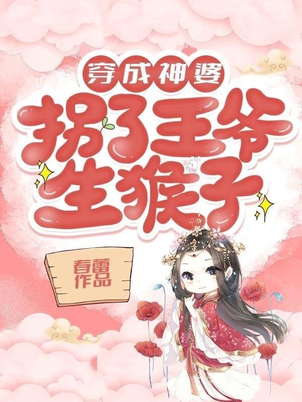 穿成神婆