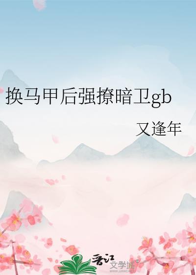 换马甲app什么意思