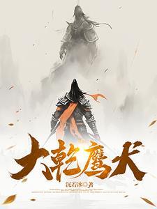 穿越武侠世界开始