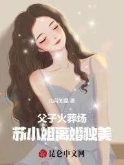 苏小姐离婚独美