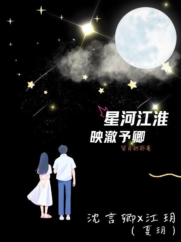 星河映辰是什么意思