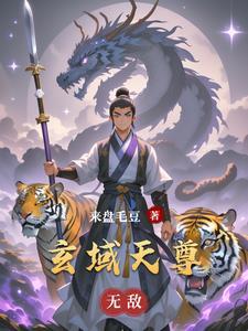 玄天帝尊