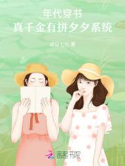 年代真假千金文