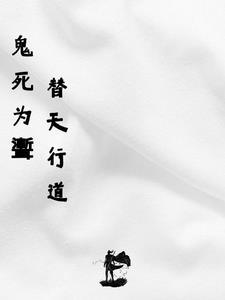 聻死为希(无声)