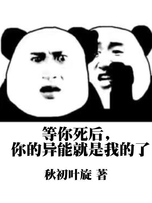 我靠穿梭位面敛财全文免费阅读