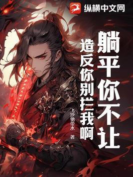 躺平不是罪