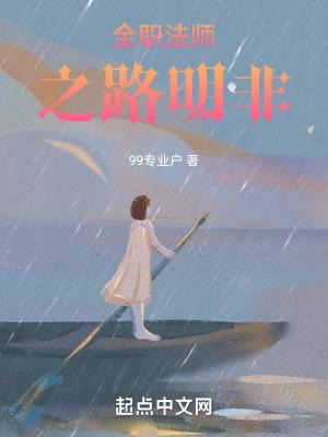 全职法师之沈明