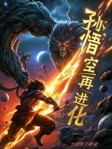 孙悟空变过什么形态进入哪些妖怪腹中