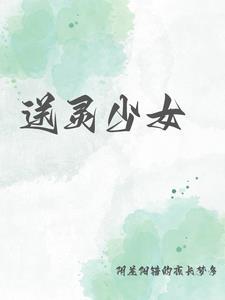 送灵师的意思是什么