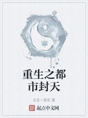 洛书重生之都市仙尊