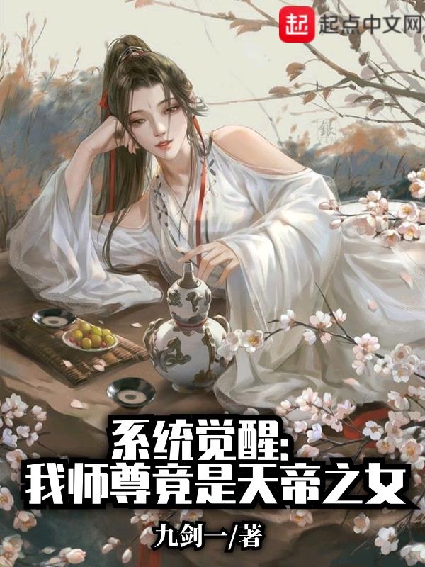 我师尊已超神