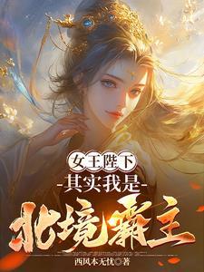 女王陛下 霸气