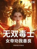 作者无双女帝