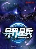 异界星灵