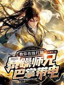 暴躁小师太