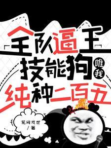 奶妈跟谁