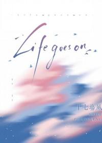 life goes on歌曲