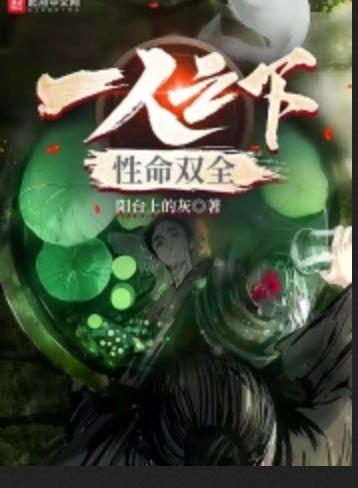一人之身