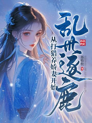 乱世逐鹿游戏