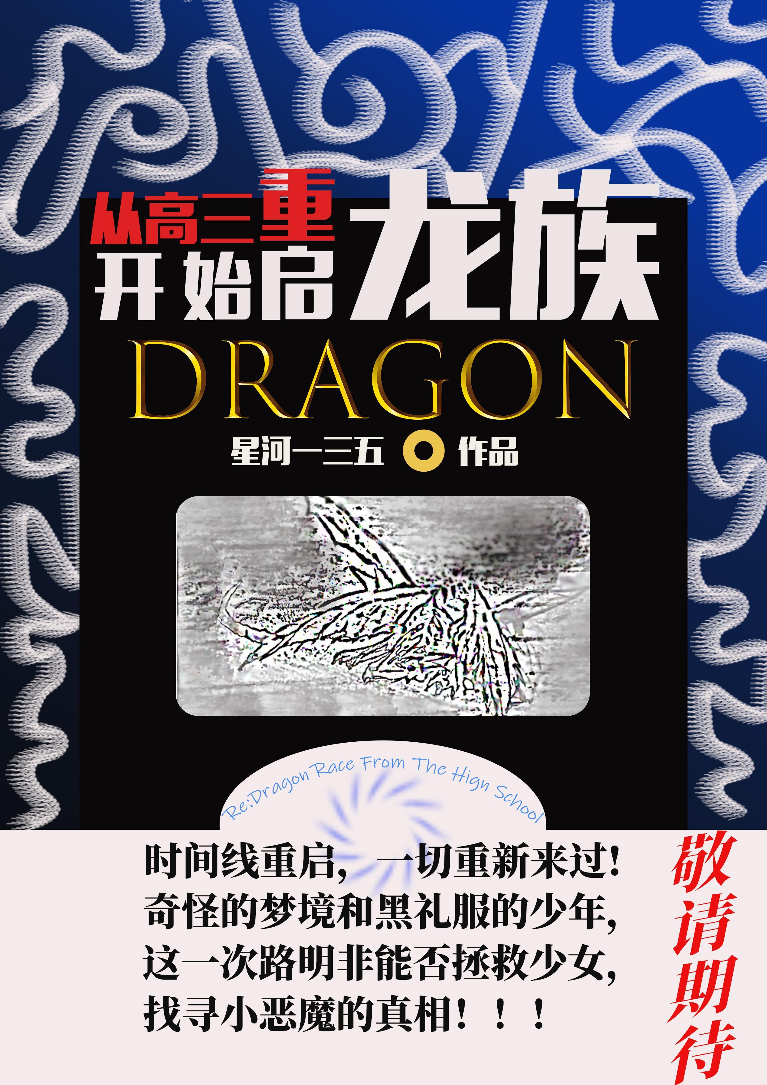 高考从重生开始