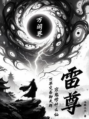 万界交易排行