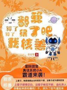 星际最美女神