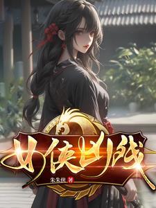 我在江湖做