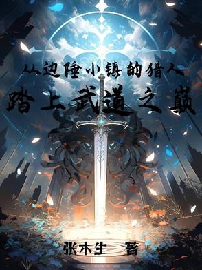 边陲小村是什么意思