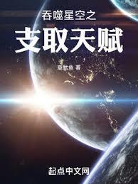 吞噬星空之神级选择