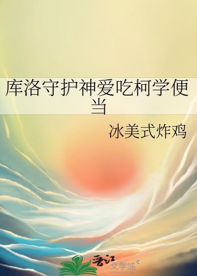 库洛牌动画片叫什么名字