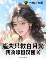 渣夫要复婚